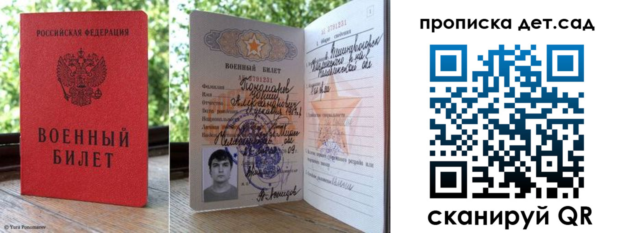 прописка ребенка в Калязине