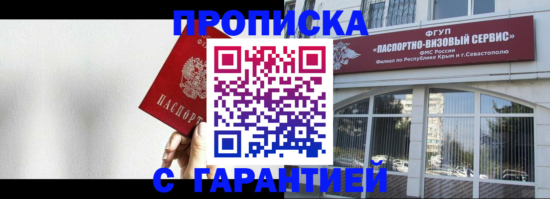 прописка ребенка в Калязине